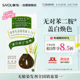 章华（SAVOL）生态染发霜可可棕色植少量遮白盖白物染发剂健康染发官方自营正品
