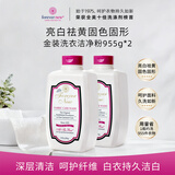 芳新（Forever New）洗衣粉955g*2 强力去污渍洁净粉（原装进口）家庭装 去黄去渍