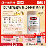 Swisse斯维诗 钙片K2柠檬酸钙 VD 成人中老年人孕妇补钙温和不伤胃150片