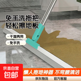 【十万爆款】新款懒人拖把免手洗拖地神器擦地板不弯腰平板拖把 35厘米拖把1套+备用1布+50cm地刮