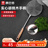 康巴赫漏勺304不锈钢线漏胡桃木防烫捞饺子面条勺16cm漏网油炸勺子线漏
