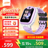 小天才电话手表Q3/N5/Q2A大屏智能儿童手表防水定位长续航视频通话6-12岁学生礼物官方旗舰正品 【新品】Q3A霞紫（新配色） 官方标配