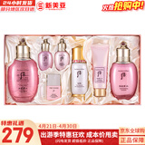 后（The history of Whoo）后套装拱辰享水妍津率享雪玉凝天气丹水乳霜秘贴套盒女护肤品礼盒 后水妍水乳霜秘贴精华7件套装403ml