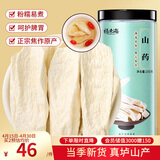 福东海 怀山药250克 铁棍山药片 正宗河南焦作垆土怀山药片 四神煲汤料