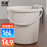 本迪水桶手提16L*1只装大容量宿舍泡脚桶拖把桶家用储水耐用加厚塑料