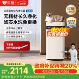 贝昂无耗材空气净化器专业除过敏原消毒杀菌除甲醛除烟味家用空气消毒机除过敏原认证X3H鸿蒙版