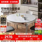 全友家居 现代简约多功能可伸缩岩板餐桌椅子组合客餐厅家用吃饭桌子