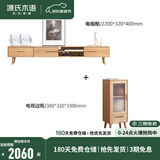 源氏木语实木移门电视柜现代简约橡木矮柜北欧风地柜小户型客厅收纳储物柜 【19】原木色）2.2米电视柜+1米边柜 组装