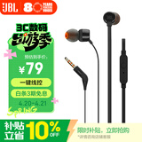 JBLT110有线耳机立体声入耳式耳麦  电脑游戏运动耳机 适用于3.5mm接口设备黑色