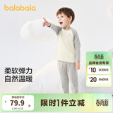 巴拉巴拉儿童秋衣秋裤男女童内衣套装秋冬季小童中大童打底棉毛衫宝宝睡衣 灰白色调00321 130