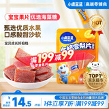 小鹿蓝蓝【0添加蔗糖】金桔雪梨片果肉片水果条宝宝儿童零食独立包装54g