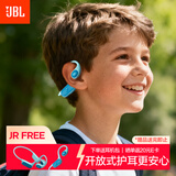 JBLJR Free无线蓝牙儿童耳机开放式不入耳挂耳护耳学生学习必备益智网课运动天热透气苹果耳机 柔和蓝