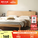 源氏木语全实木床现代简约橡木多功能主卧大床北欧风小户型卧室夜灯双人床 【12】橡木原木色高铺1.5*2m无垫