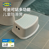 宜家（IKEA）FORSIKTIG福思迪防滑儿童垫脚凳家用凳子马桶凳脚踏凳 儿童防滑凳白色/天蓝色