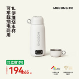 摩动车载烧水杯便携式烧水壶恒温杯旅行婴儿外出冲奶保温杯316不锈钢1L大容量电热烧水壶MD-DSB04C