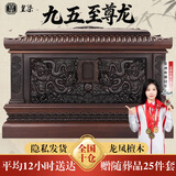 皇柒龙凤檀木骨灰盒九五至尊龙