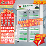 致涛 药品阴凉柜冷藏柜药店GSP认证专用生物医药试剂冷藏智能节能药品冰箱医院诊所医疗美容卫生室皆可 800L双门上压机-阴凉/冷藏双模式