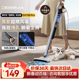 德尔玛（Deerma）【热销50万台】DX700pro 家用吸尘器 地毯式两用小型强力大功率吸尘器 大吸力宠物吸毛吸尘器