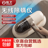 扬子（YANGZI）顶配无线除螨仪除螨机紫外线家用床铺沙发宿舍神器手持平替友望除螨仪床上高温杀菌吸尘器小家电器 升级款紫外线+双拍打+6个原装滤芯