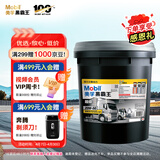 美孚（Mobil）美孚黑霸王超级柴油机油 柴机油 20W-50 CI-4级 18L 汽车用品