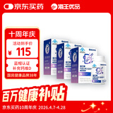 海王优品海王牌钙维生素D咀嚼片补充钙维生素D 1.5g*90片/盒*3盒