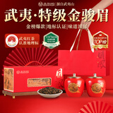 品如故茶叶红茶武夷山金骏眉特级250g新茶嫩芽高档送老丈人送领导礼盒装