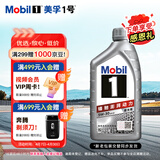美孚（Mobil）全合成汽机油5W-30 SP级1L美孚1号极光银汽车保养京东养车自营