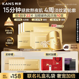 韩束【田栩宁同款】金刚侠面膜礼盒抗皱紧致22片补水保湿生日礼物男女