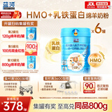 蓝河绵羊奶婴幼儿配方羊奶粉【3段2800mg乳铁蛋白】专利OPO新西兰进口 2段800g*6 全新升级