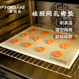法焙客 硅胶网孔烤垫 隔热冷却饼干挞皮烤箱用镂空网格易透气曲奇饼干 硅胶网烤垫(300*400)/FB50236