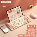 B.O.W 航世 K150 ipad蓝牙键盘鼠标套装pro带卡槽办公键鼠 男女生适用安卓ipad平板笔记本电脑无线键鼠 茶奶酪升级版丨卡槽双模充电键鼠丨无线+双蓝牙