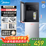 美的（Midea）饮水机家用上置式桶装水钢化玻璃立式双开门办公室加热饮水器家庭桶装饮水YD1518S-X 冷热型 