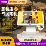 衣点通 服装店收银系统管理一体机会员管理订单管理进销存系统收款码支付小型收款机女装店收银机 标准推荐【15.6“高配3+32G】无线质保3年 套四：收银机/系统+小票机+条码机+扫码枪