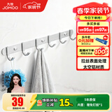 九牧（JOMOO） 厨卫挂件浴室厨房挂钩实心加厚挂衣钩衣帽钩墙挂卫生间挂钩 【免钉/亮银】45cm | 6排挂钩