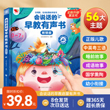 孩悦星空会说话的早教有声书宝宝点读发声书儿童益智玩具男女孩生日礼物