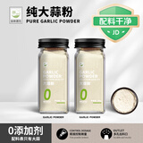 谷本道元大蒜粉撒料60g食用纯大蒜香粉欧芹碎生姜洋葱椒盐烧烤去腥