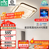 雷士（NVC） led吸顶灯书房主卧次卧室灯温馨浪漫灯具铁艺灯具北欧后现代灯饰 52W 15㎡内适用 2476lm 三段调光