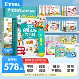 宝宝巴士jojo点读笔幼儿早教机1-3岁儿童启蒙绘本玩具睡前故事机生日礼物 点读笔1-4岁【启蒙认知_多主题全家桶1.0】