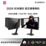 卓威奇亚（ZOWIE GEAR）600Hz显示器 电竞显示器 游戏显示屏 DyAc2技术 旋转升降 TN屏 电脑显示器540Hz升级款 XL2586X+