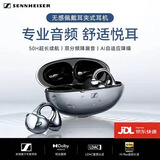 森海塞尔/森海塞尔耳夹式真无线蓝牙耳机骨传导开放式不入耳运动跑步防水防汗AI高清通话降噪2026年新款 雅致黑 千元音质+舒适佩戴+通话降噪