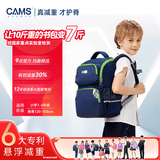 CAMS悬浮减重书包1-3-6年级男女大容量小学生轻便护脊双肩包S03905S