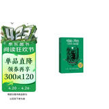 哈利波特与阿兹卡班囚徒：斯莱特林 