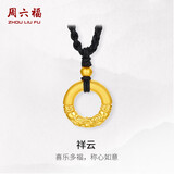 周六福祥云平安扣黄金吊坠男女足金生日礼物定价A0413219黑绳 约1.24g