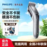 飞利浦（PHILIPS）理发器QC5130家用电推剪充电插电两用成人儿童电推子剃头刀剃发器多档调节电动理发器理发剪家庭版 QC5130/15【超长续航|充插两用】