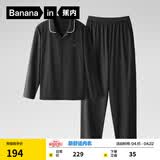蕉内（Bananain）棉棉301H睡衣男女士纯棉情侣家居服长袖套装春夏季吸湿速干内衣 【男士】黑色 3XL