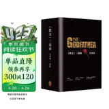 教父 三部曲典藏版（电影《教父》原著小说！男人的哲学，智慧的总和，一切问题的答案） 小说