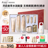 袋鼠妈妈专用护肤品小麦补水维稳修护洁水乳霜护肤防紫外线防晒霜组合