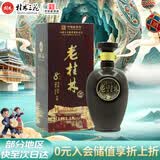 桂林三花酒老桂林陈酿8米香型白酒 45度 500ml单瓶装新老包装随机发货