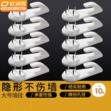 欧润哲无痕挂钩免打孔 墙上挂画神器婚纱照相框画框隐形墙钉多功能挂钩 【隐形挂钉】大号10只