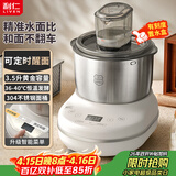 利仁（Liven）和面机食艺机家用全自动和面揉面一体机3.5L厨师机面包机发酵发面搅面机料理机HMJ-D3507